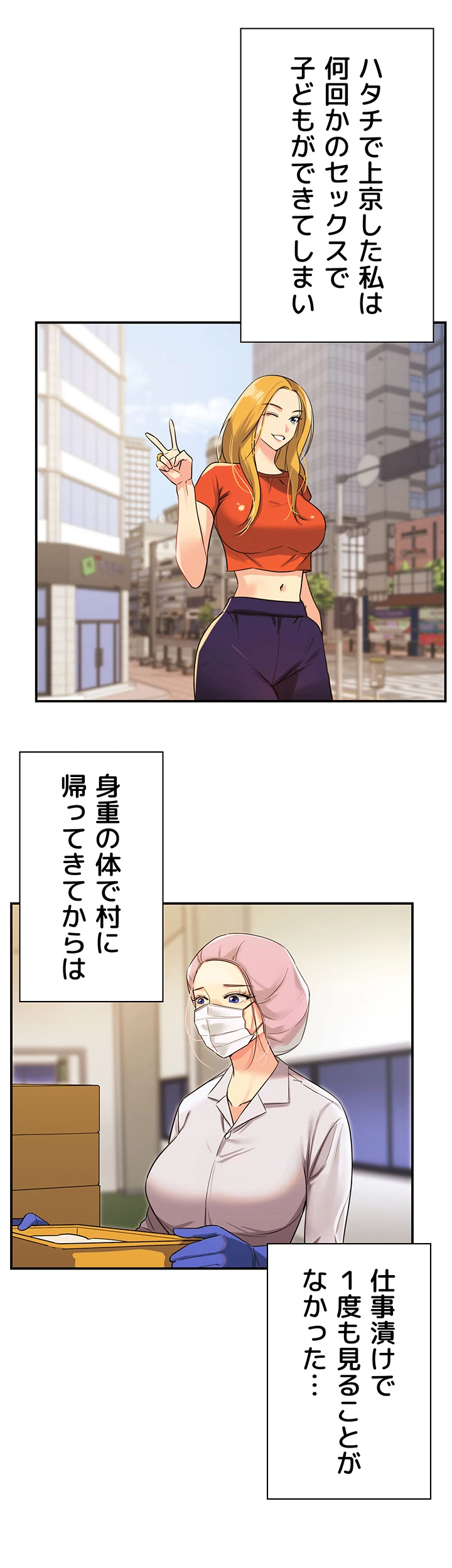 壁穴開いてます - Page 19